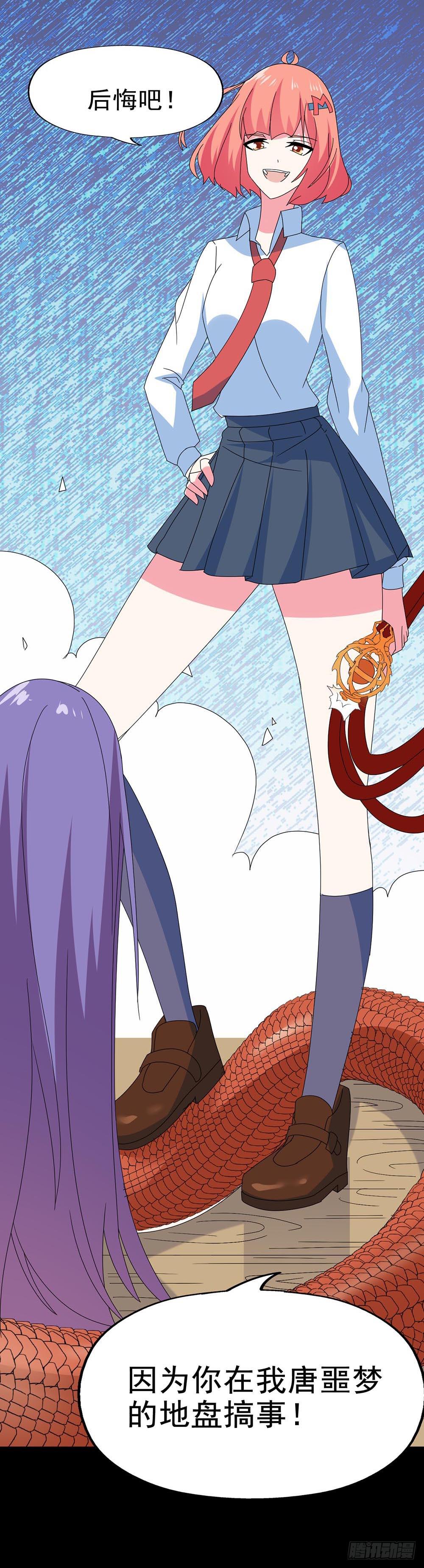 Part30&middot;美女蛇之卷（终）(1/2)-第165话