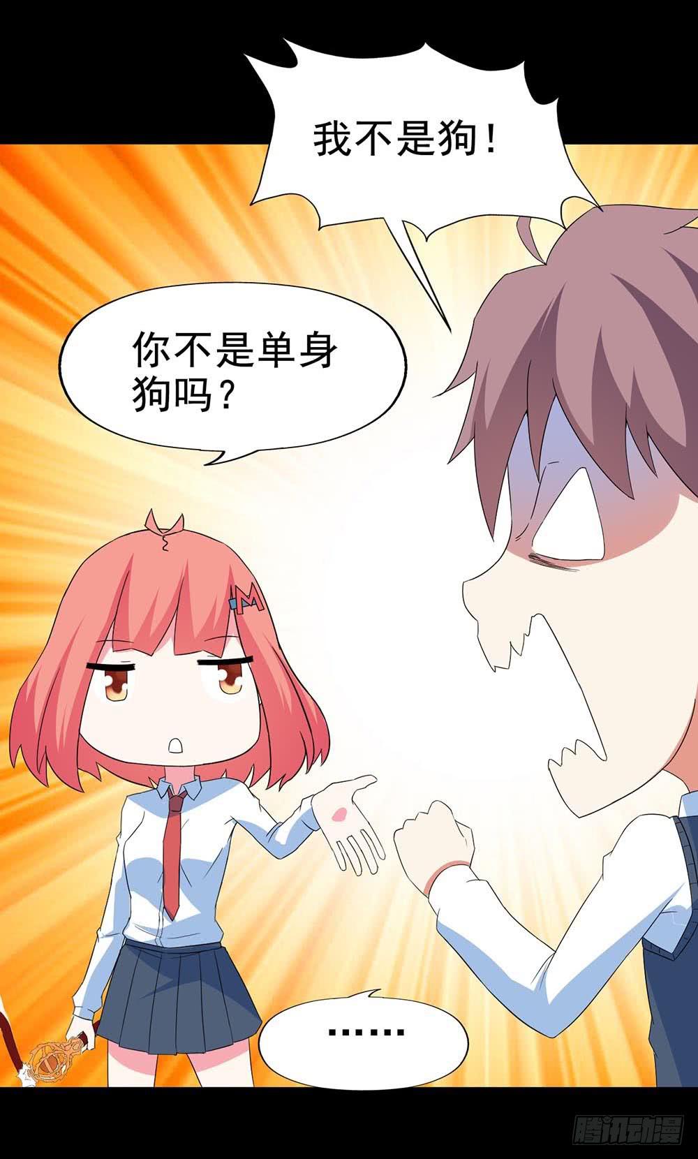 Part30&middot;美女蛇之卷（终）(1/2)-第165话