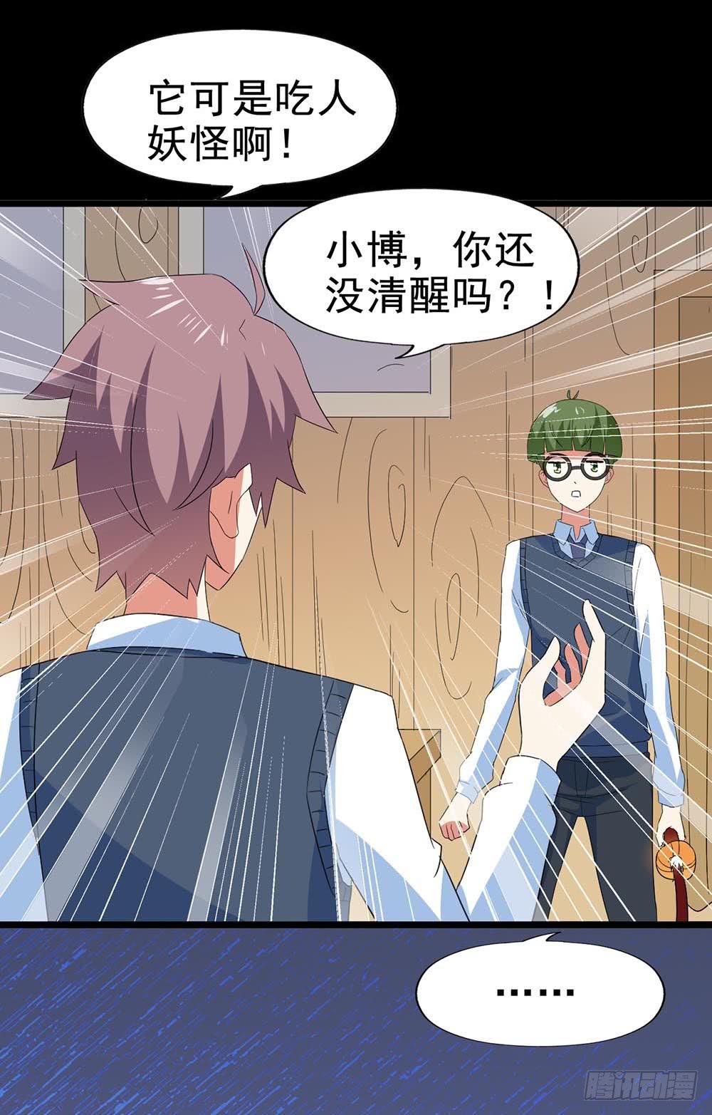 Part30&middot;美女蛇之卷（终）(1/2)-第165话