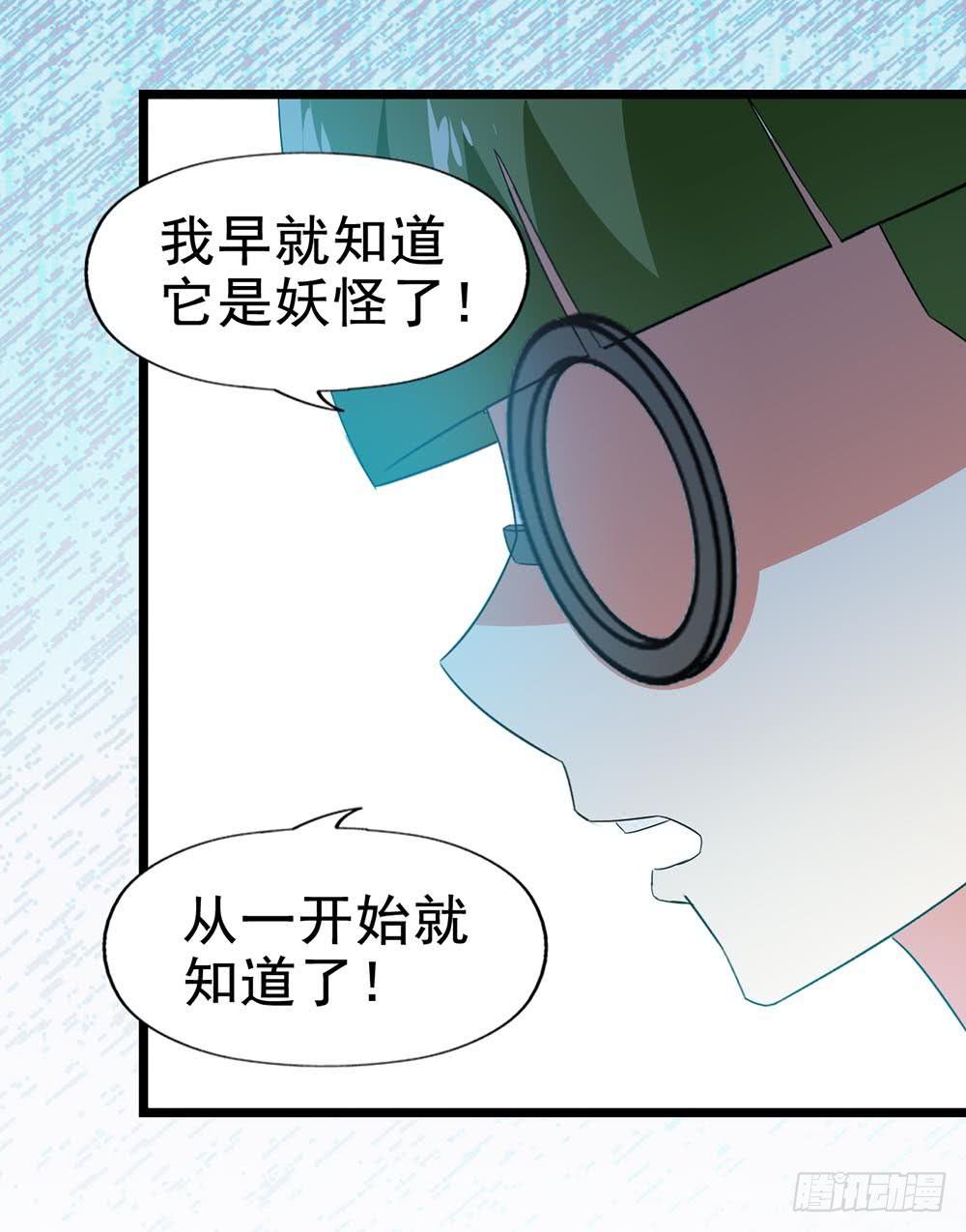 Part30&middot;美女蛇之卷（终）(1/2)-第165话