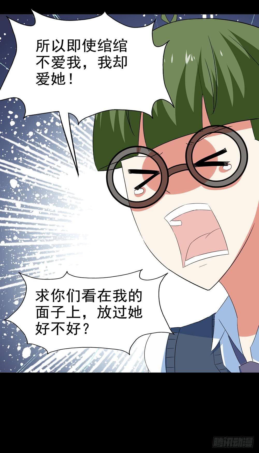 Part30&middot;美女蛇之卷（终）(1/2)-第165话