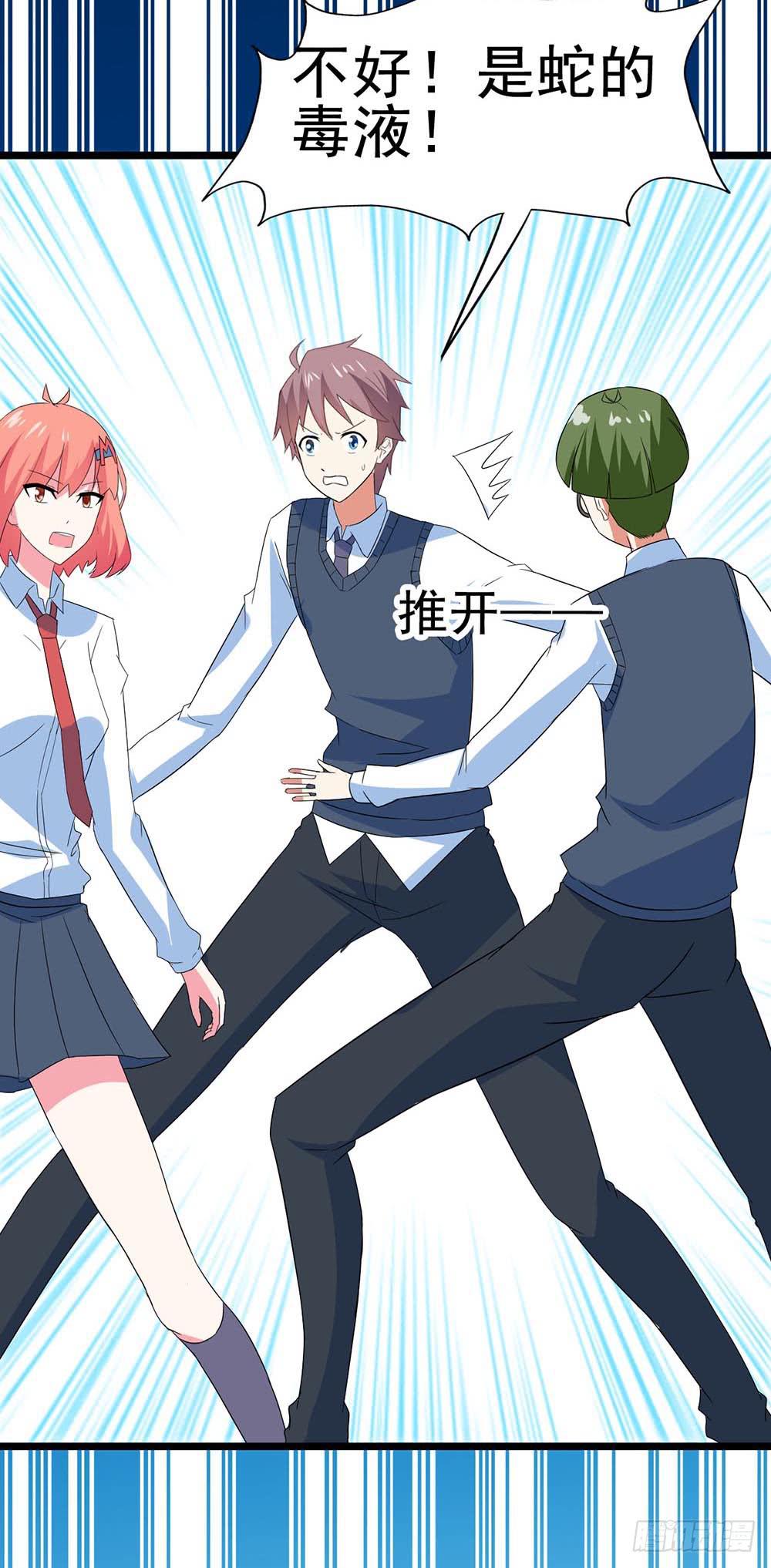 Part30&middot;美女蛇之卷（终）(1/2)-第165话