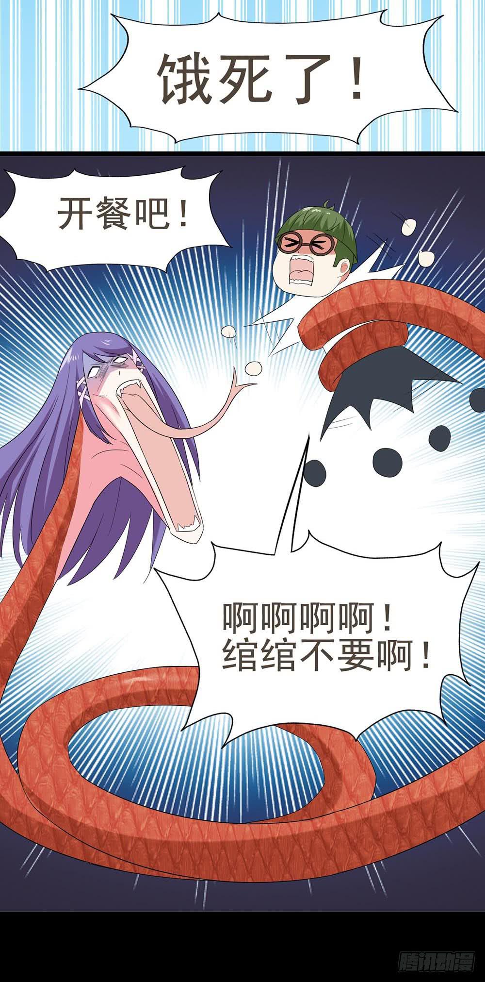 Part30&middot;美女蛇之卷（终）(1/2)-第165话
