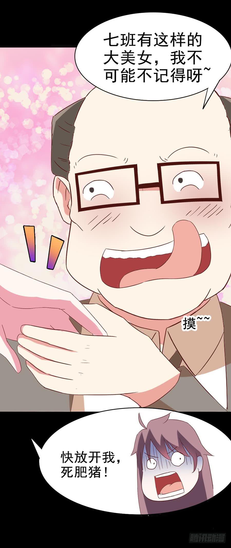 Part31&middot;性转妖怪之卷（二）(1/2)-第167话