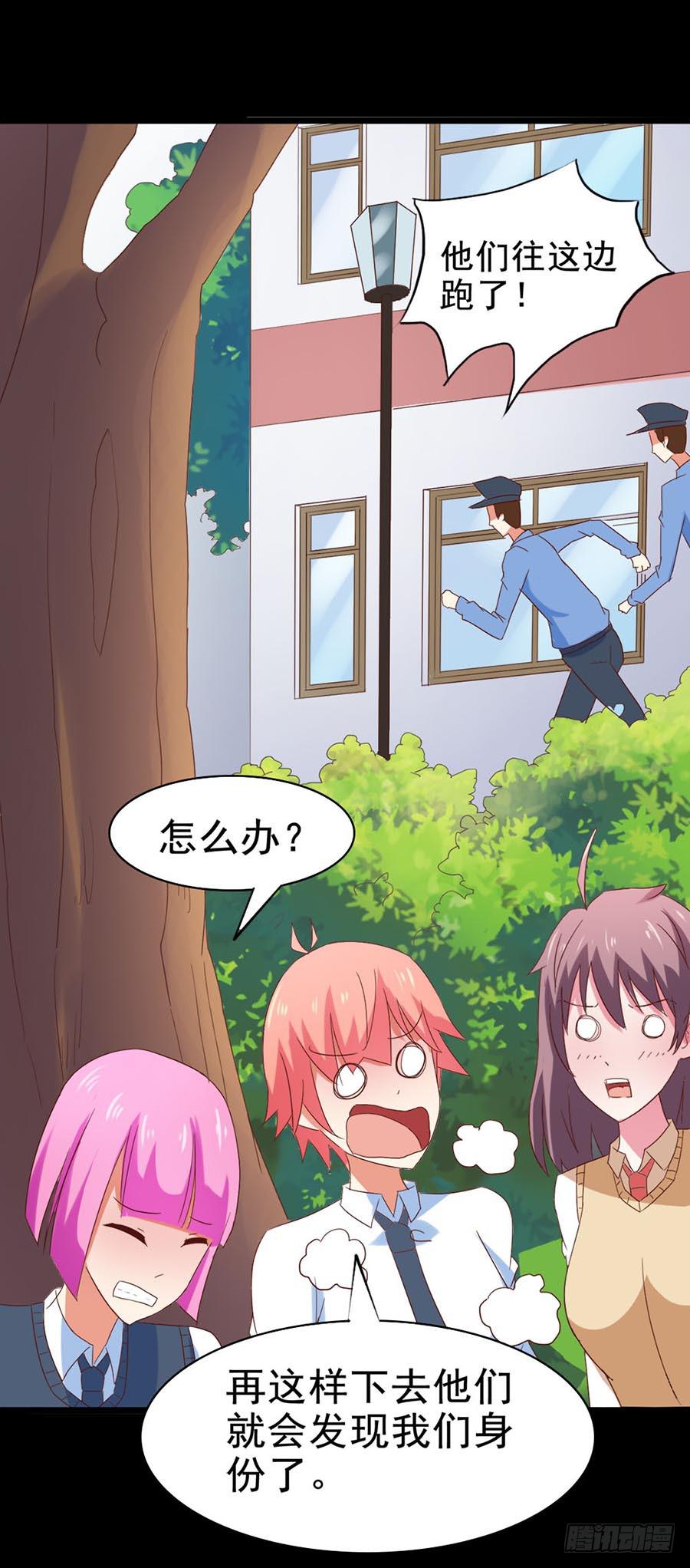 Part31&middot;性转妖怪之卷（二）(1/2)-第167话