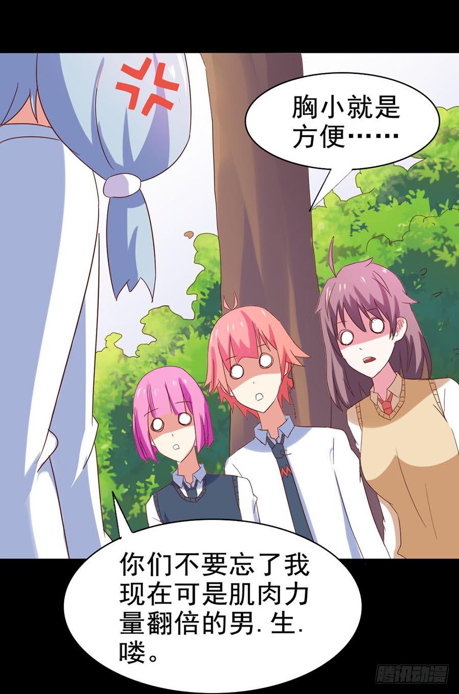 Part31&middot;性转妖怪之卷（二）(1/2)-第167话