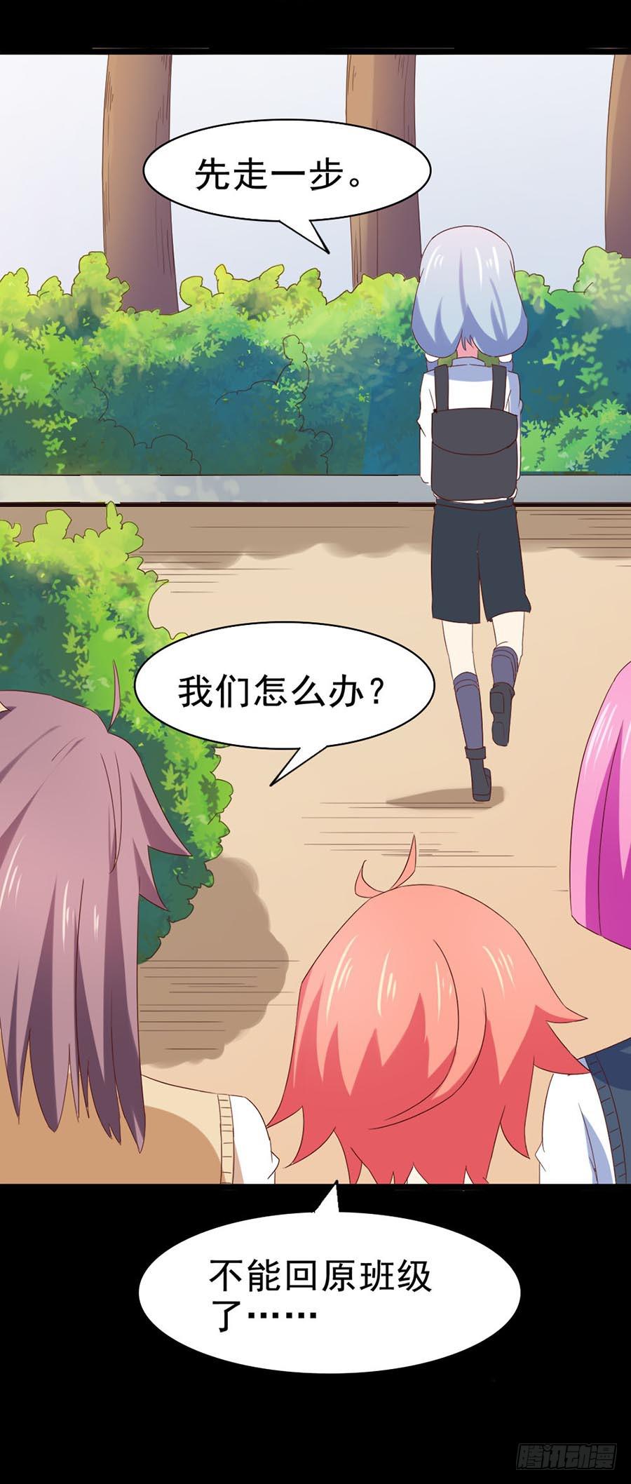 Part31&middot;性转妖怪之卷（二）(1/2)-第167话