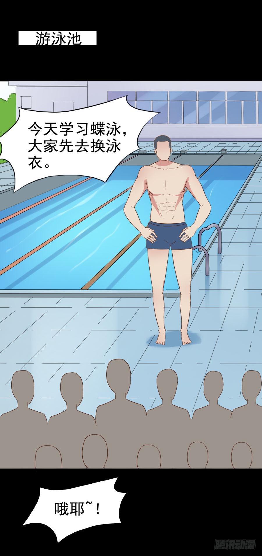 Part31&middot;性转妖怪之卷（二）(1/2)-第167话
