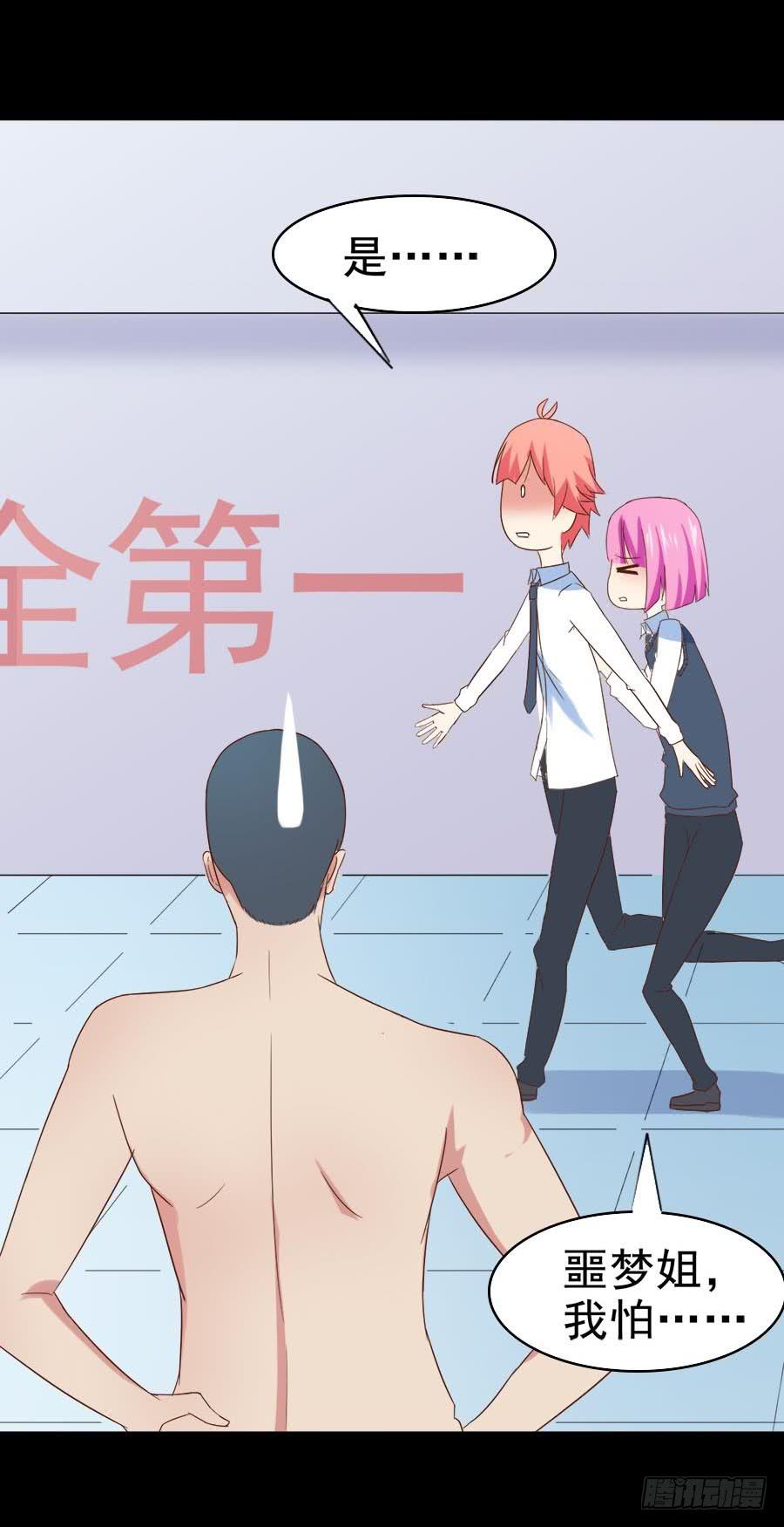 Part31&middot;性转妖怪之卷（二）(1/2)-第167话
