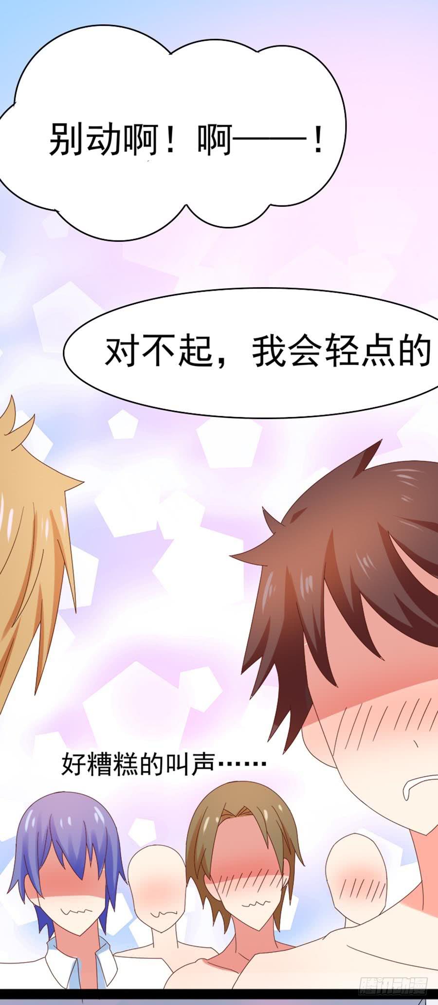 Part31&middot;性转妖怪之卷（二）(1/2)-第167话