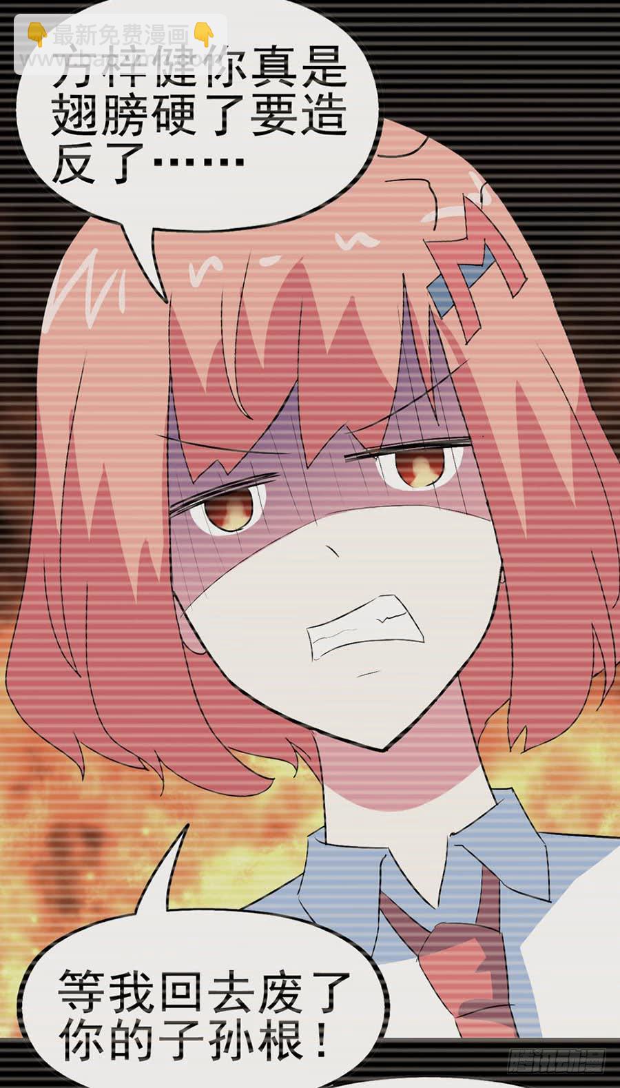 Part31&middot;性转妖怪之卷（二）(1/2)-第167话