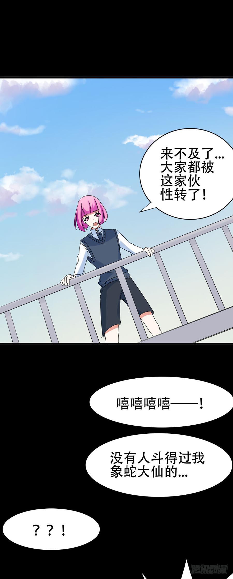 Part31&middot;性转妖怪之卷（四）(1/2)-第169话