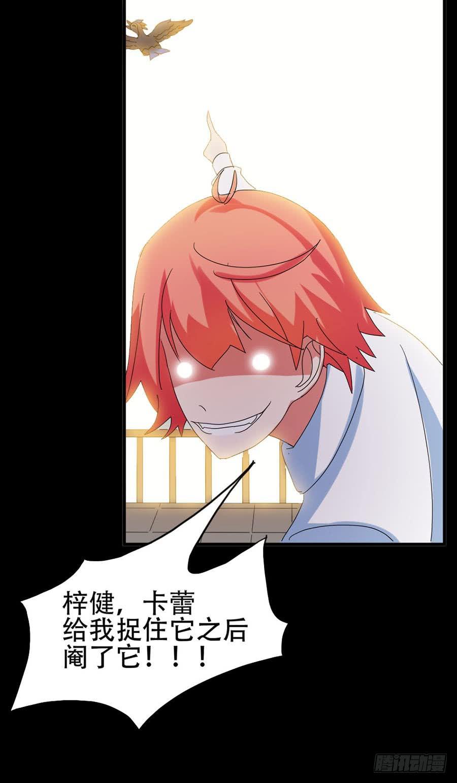 Part31&middot;性转妖怪之卷（四）(1/2)-第169话