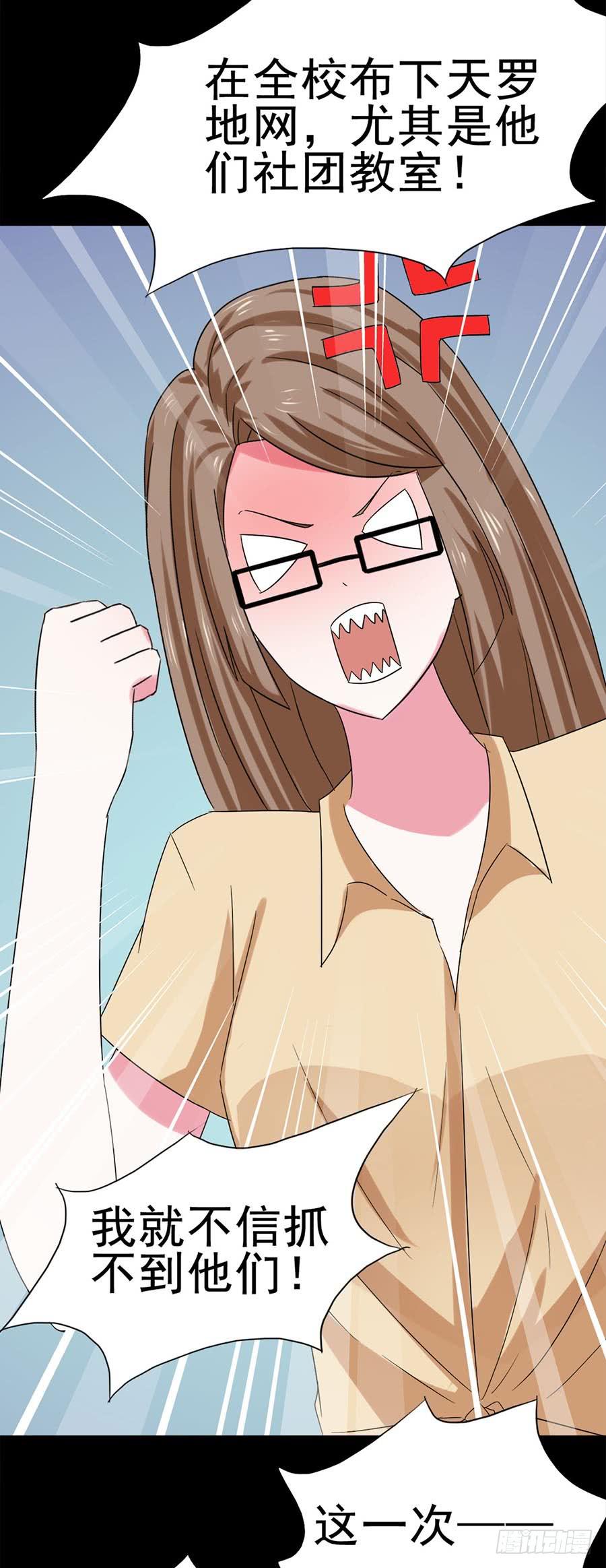 Part31&middot;性转妖怪之卷（四）(1/2)-第169话