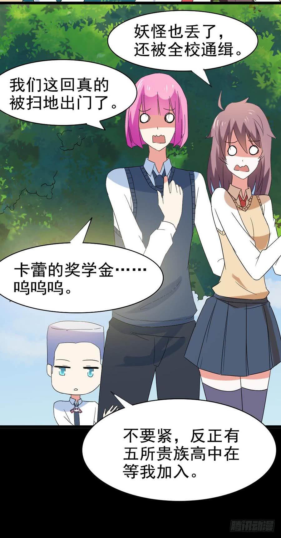 Part31&middot;性转妖怪之卷（四）(1/2)-第169话