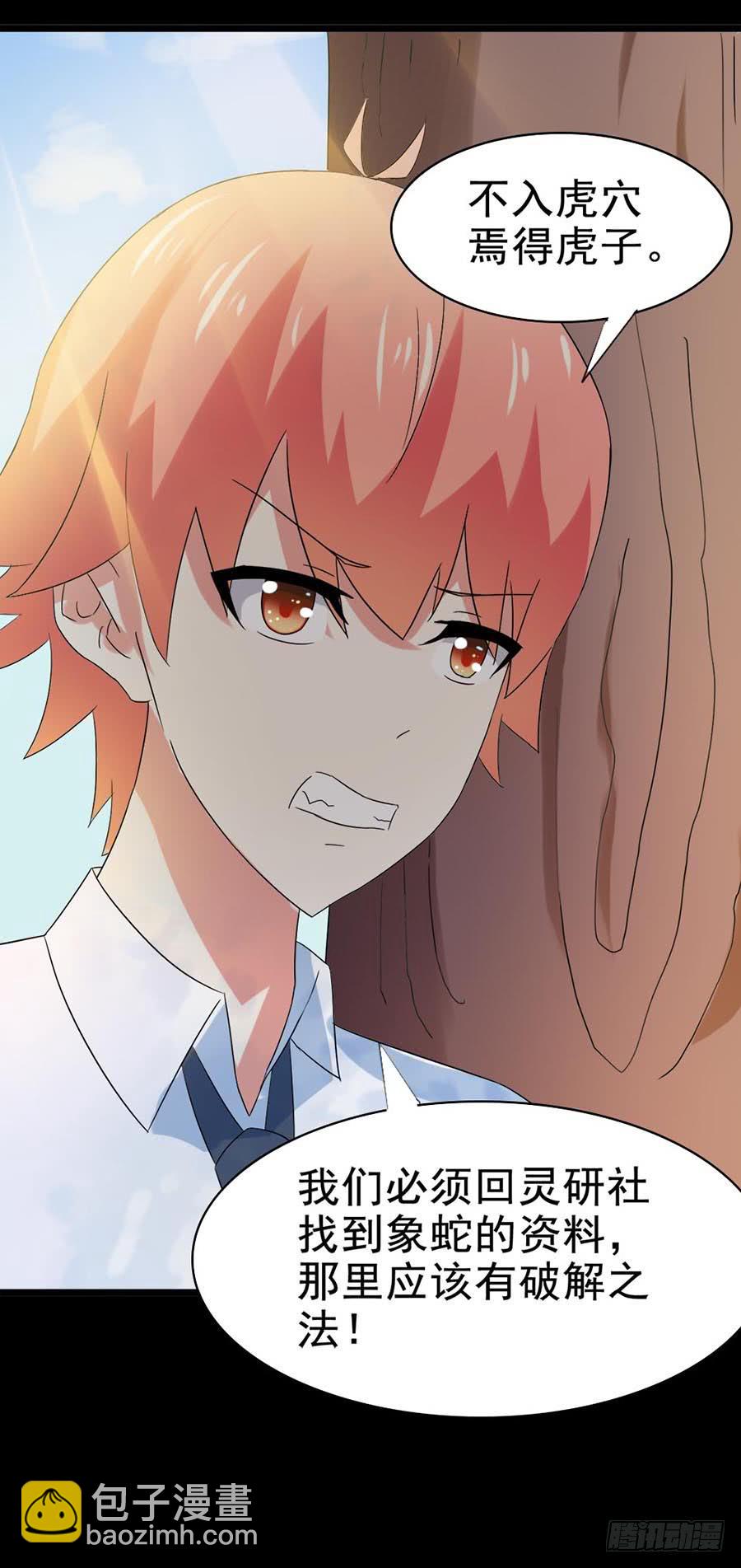 Part31&middot;性转妖怪之卷（四）(1/2)-第169话