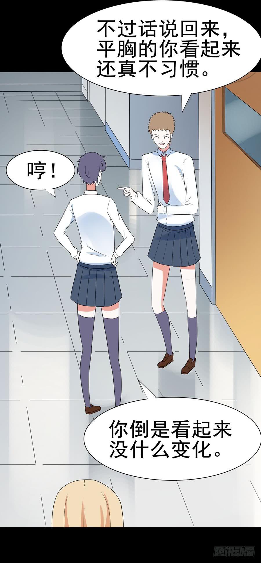Part31&middot;性转妖怪之卷（四）(1/2)-第169话
