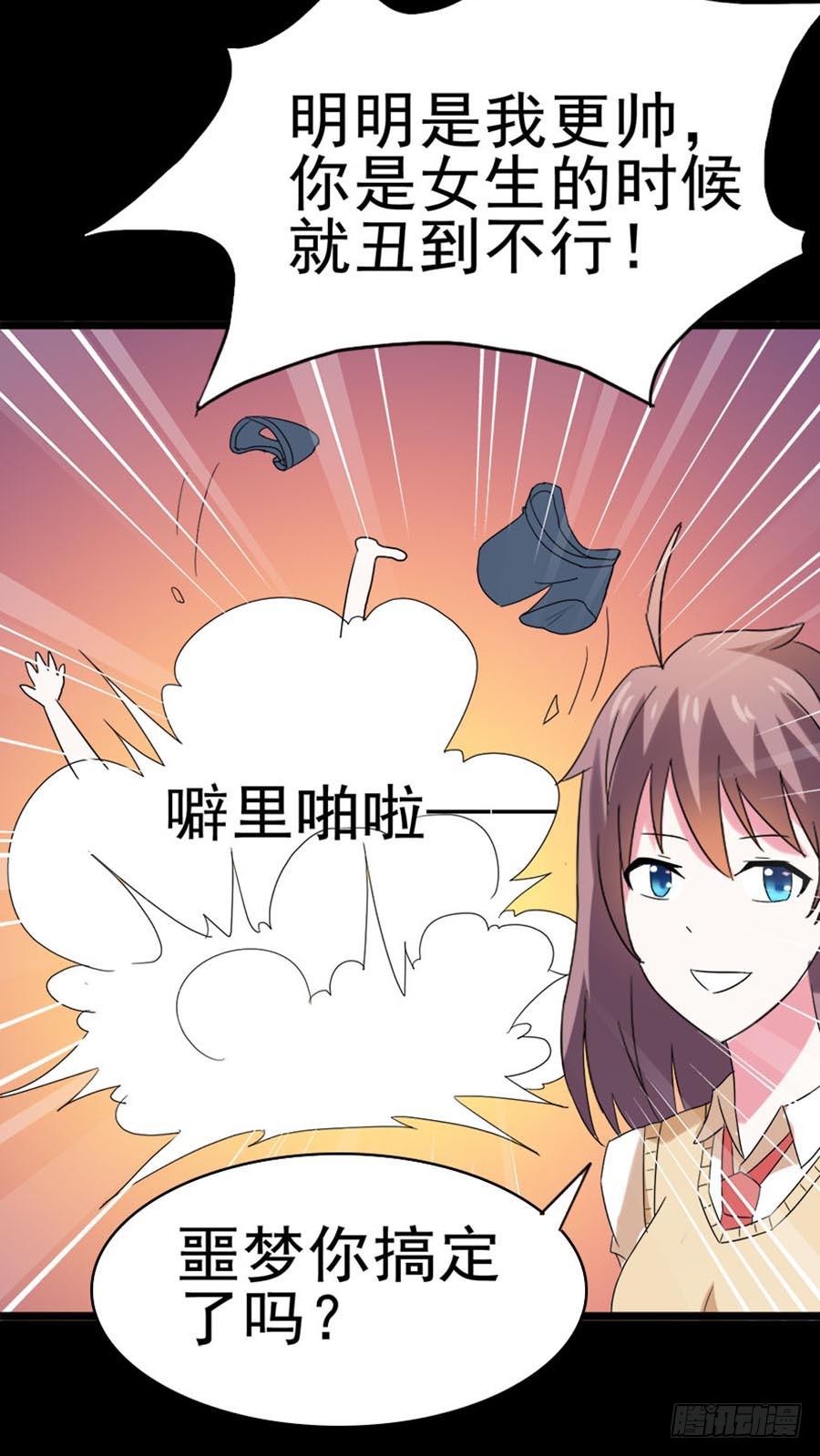 Part31&middot;性转妖怪之卷（四）(1/2)-第169话