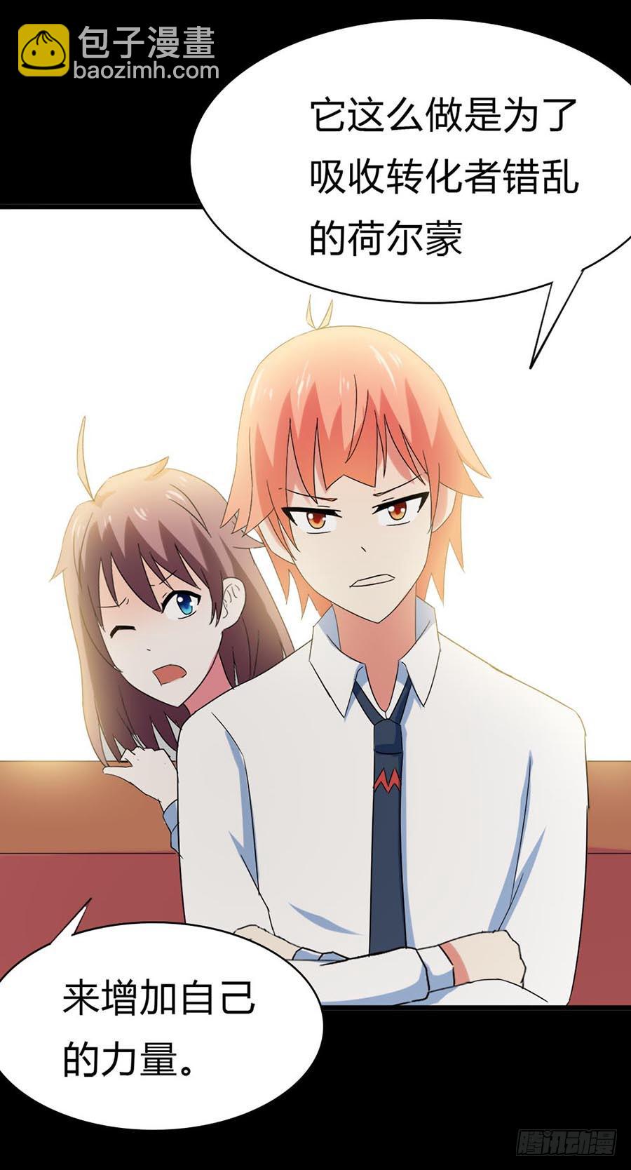 Part31&middot;性转妖怪之卷（四）(1/2)-第169话