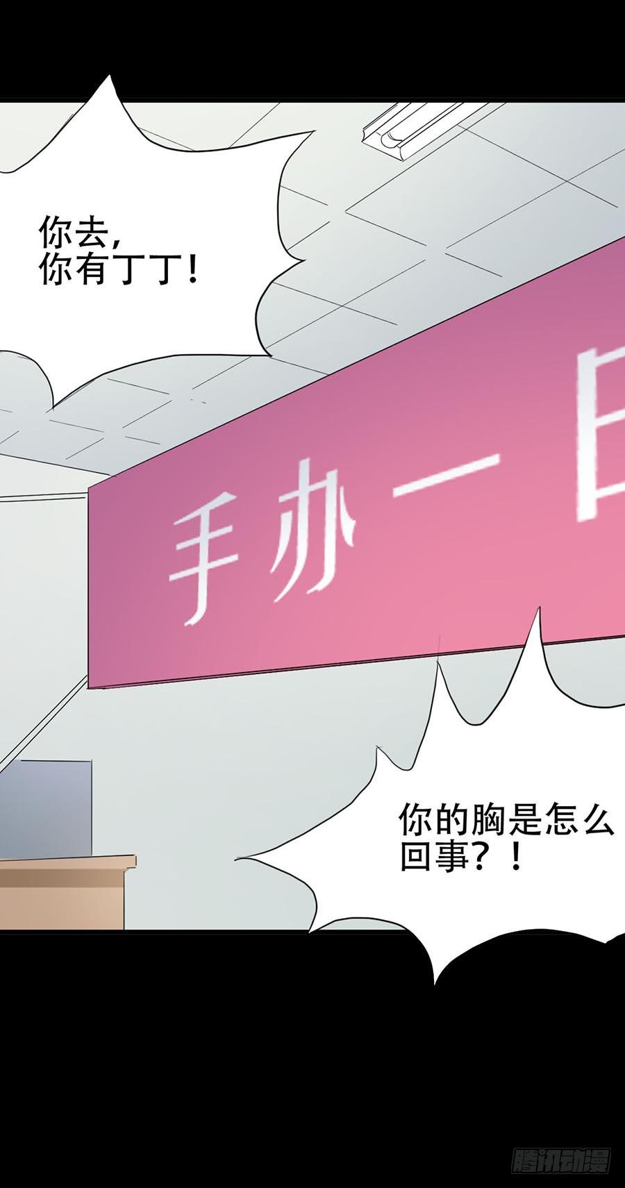 Part31&middot;性转妖怪之卷（四）(1/2)-第169话