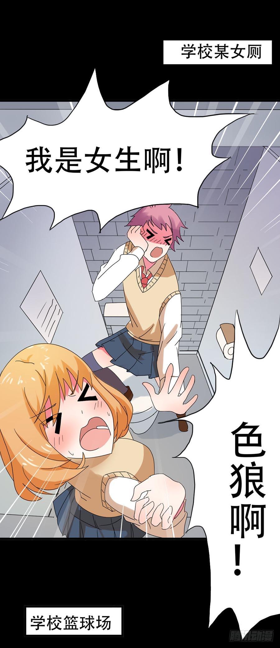 Part31&middot;性转妖怪之卷（四）(1/2)-第169话