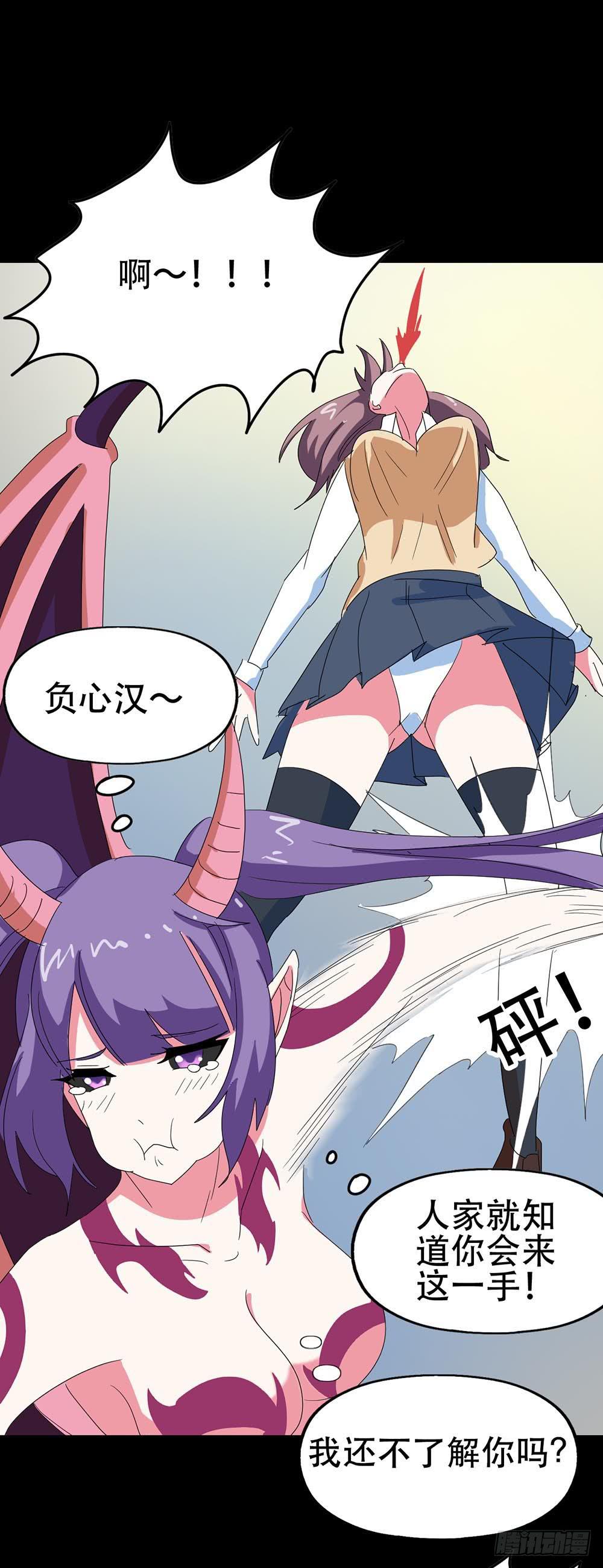 Part31&middot;性转妖怪之卷（终）(1/2)-第171话