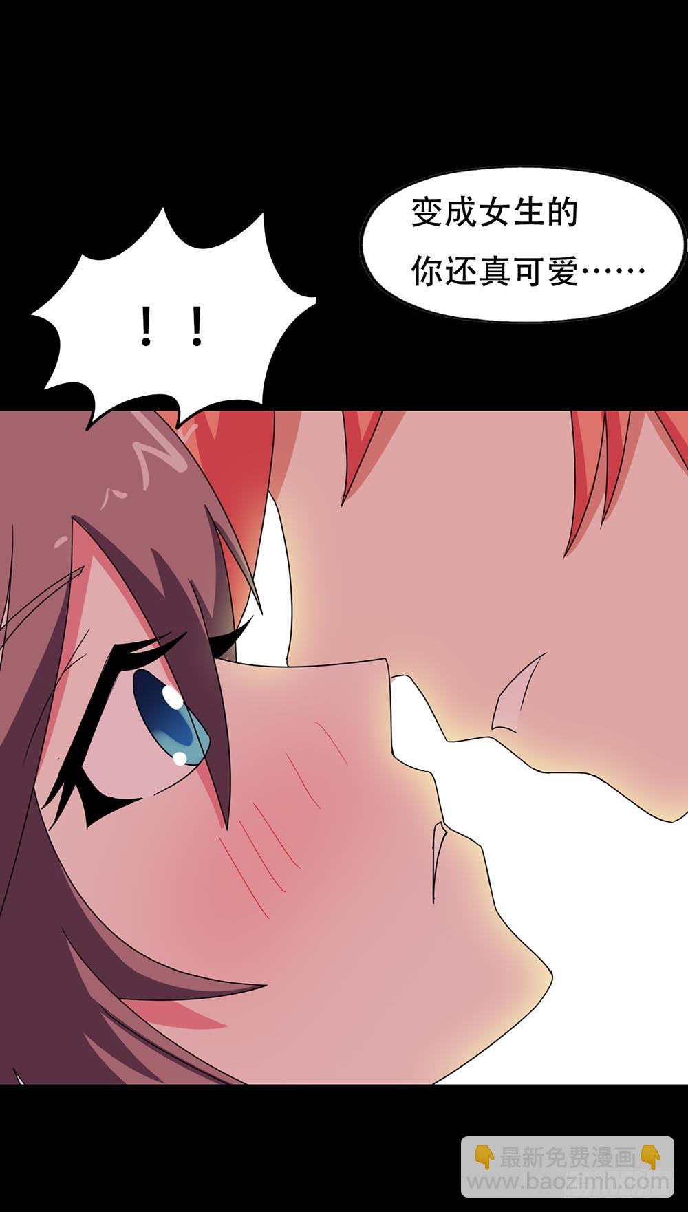 Part31&middot;性转妖怪之卷（终）(1/2)-第171话