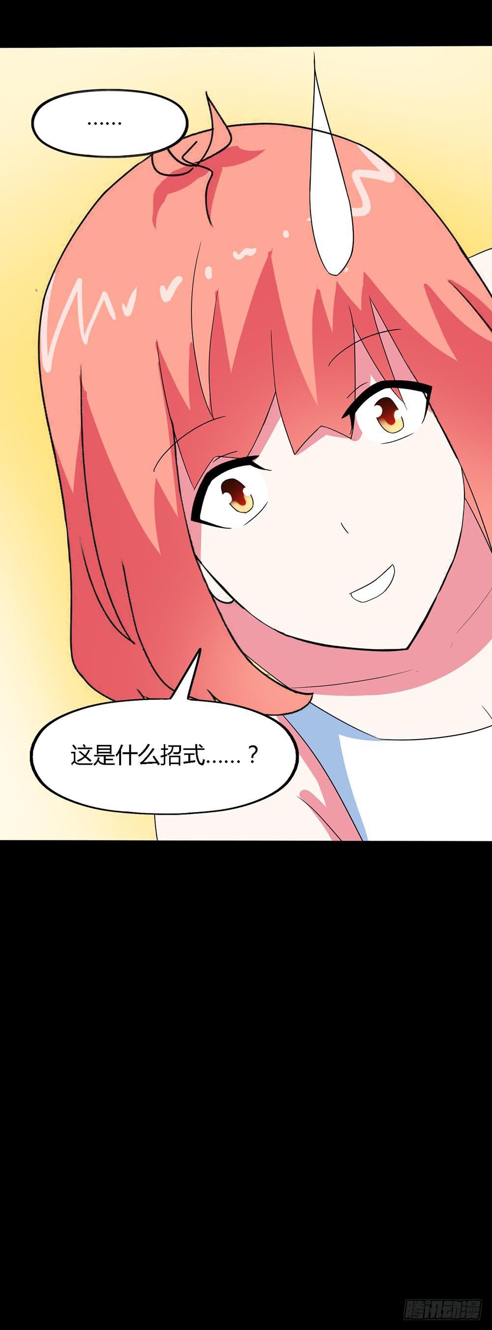 Part31&middot;性转妖怪之卷（终）(1/2)-第171话