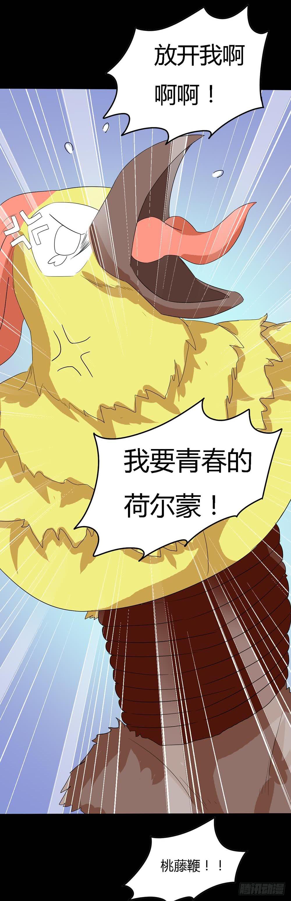 Part31&middot;性转妖怪之卷（终）(1/2)-第171话