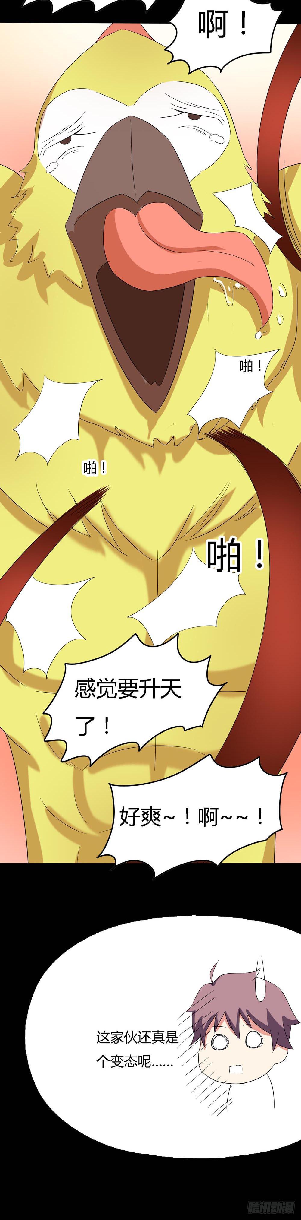 Part31&middot;性转妖怪之卷（终）(1/2)-第171话