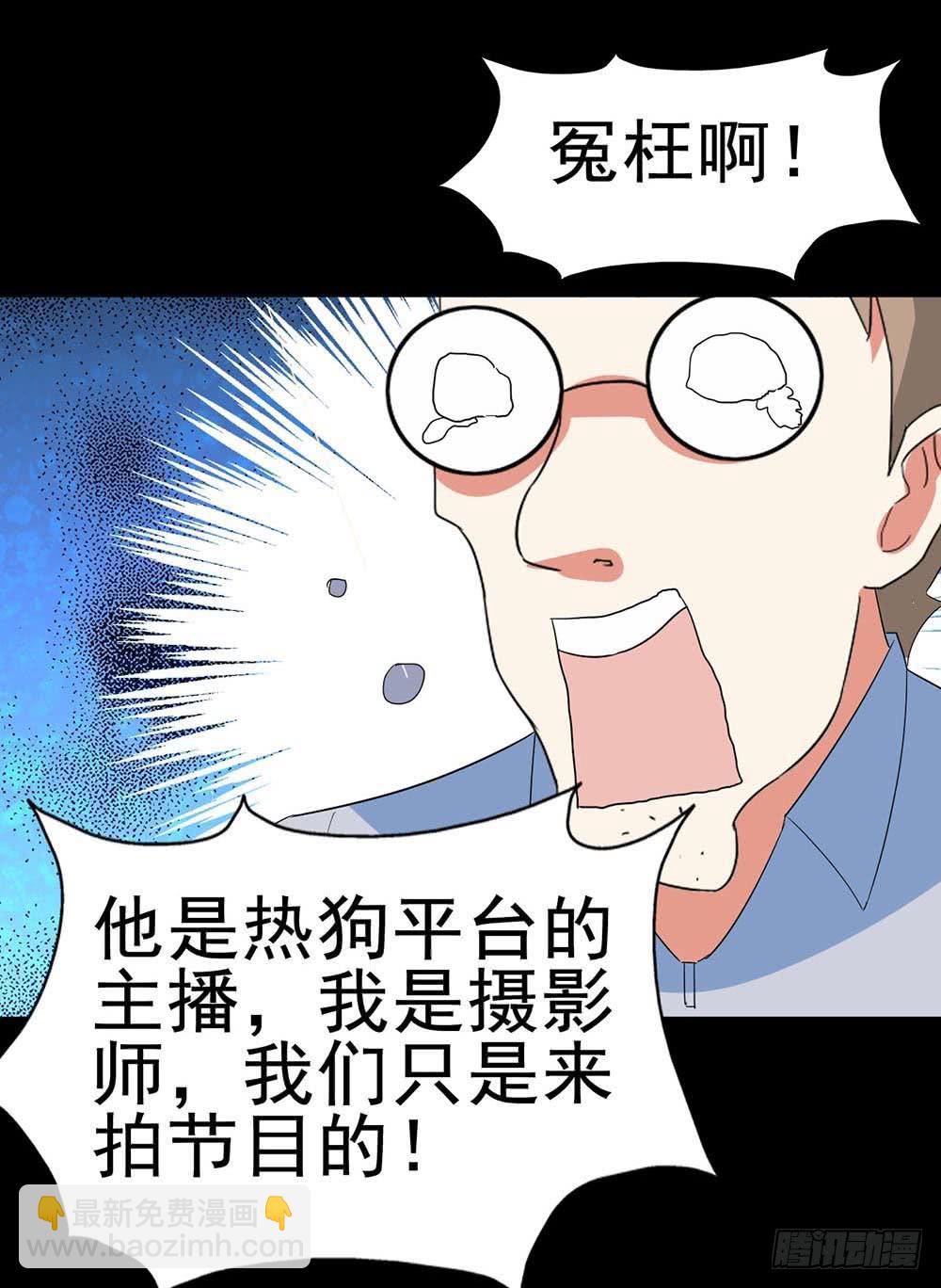 Part32&middot;桃园戏院之卷（二）(1/2)-第173话