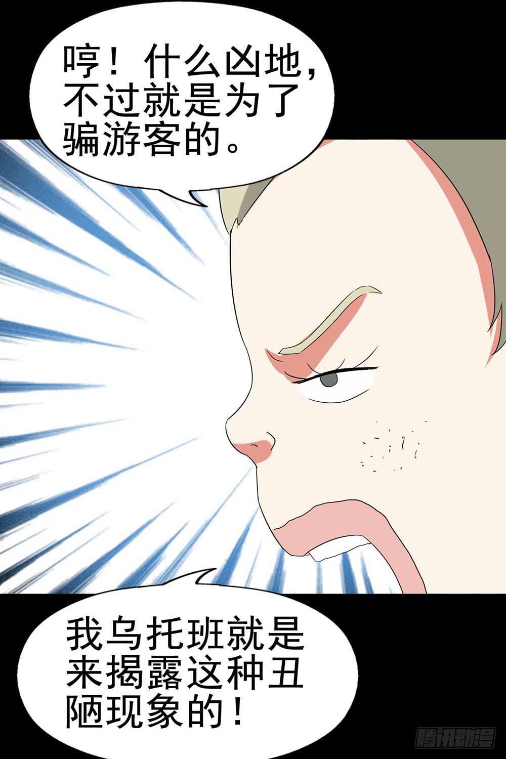 Part32&middot;桃园戏院之卷（二）(1/2)-第173话