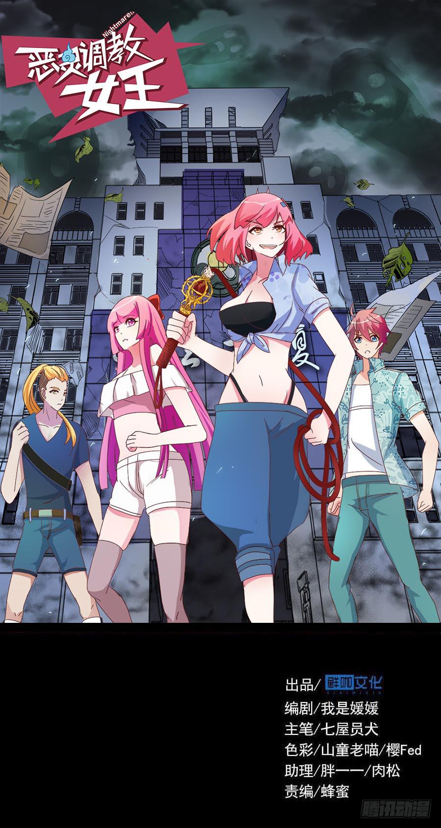 Part32&middot;桃园戏院之卷（四）(1/2)-第175话