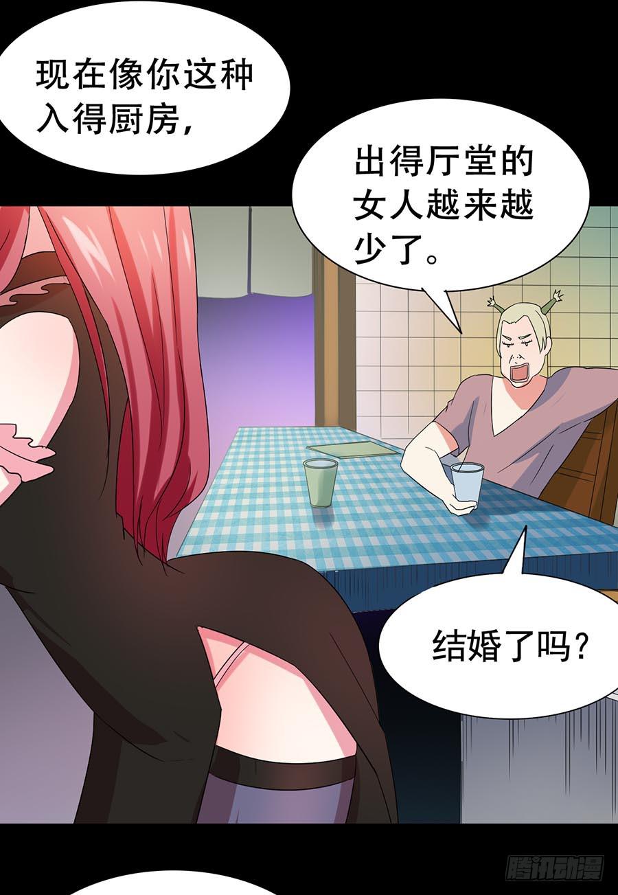 Part32&middot;桃园戏院之卷（四）(1/2)-第175话