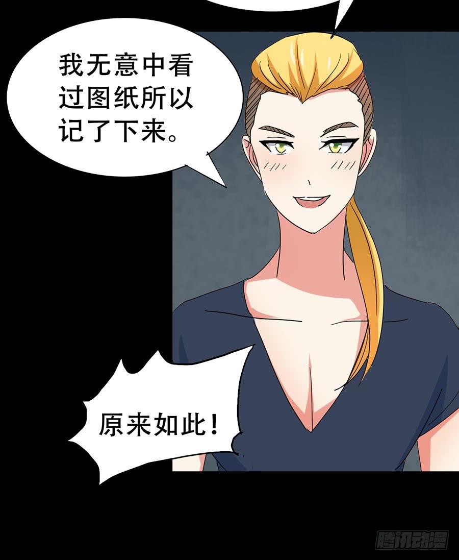 Part32&middot;桃园戏院之卷（四）(1/2)-第175话