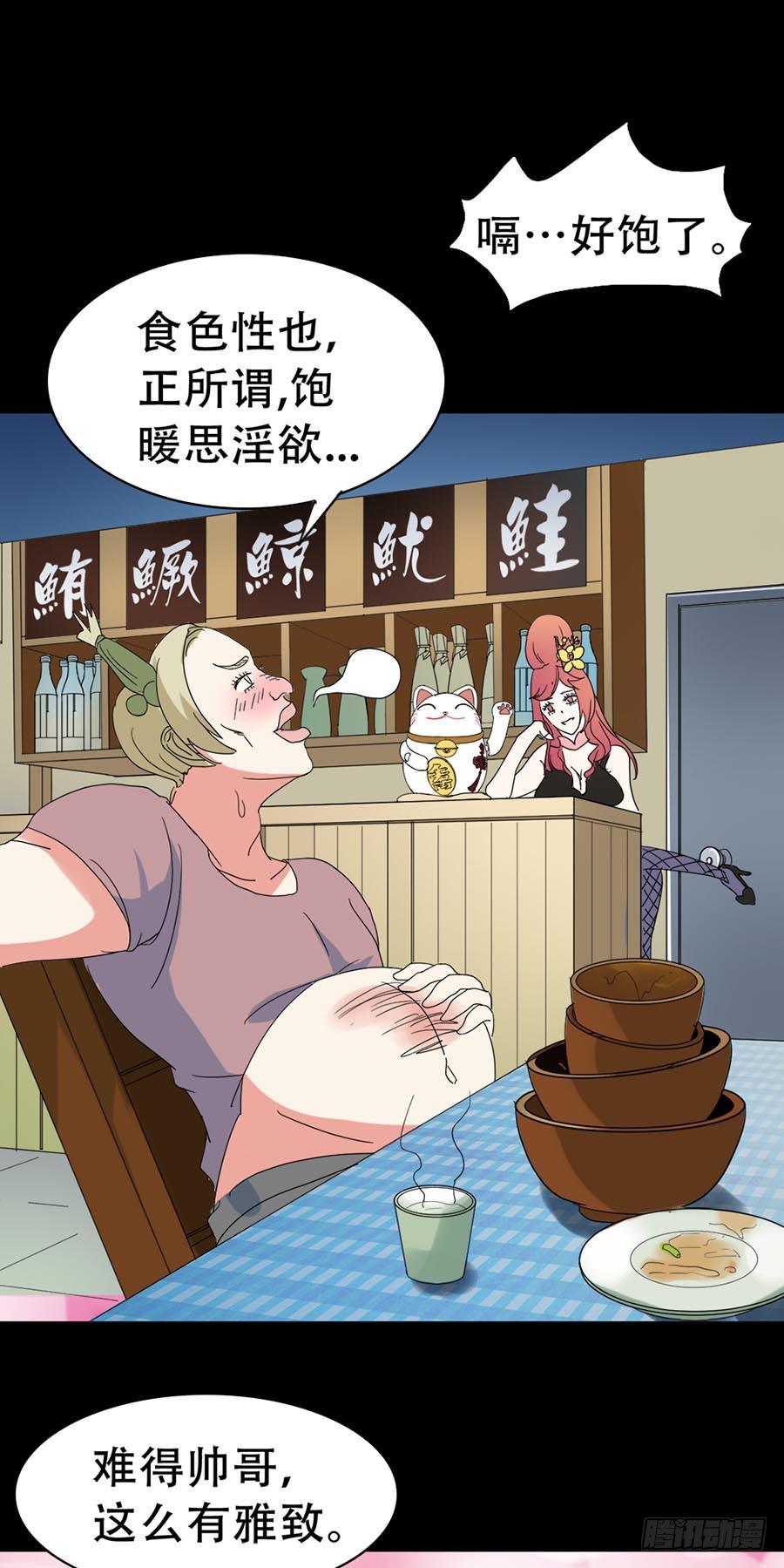 Part32&middot;桃园戏院之卷（四）(1/2)-第175话