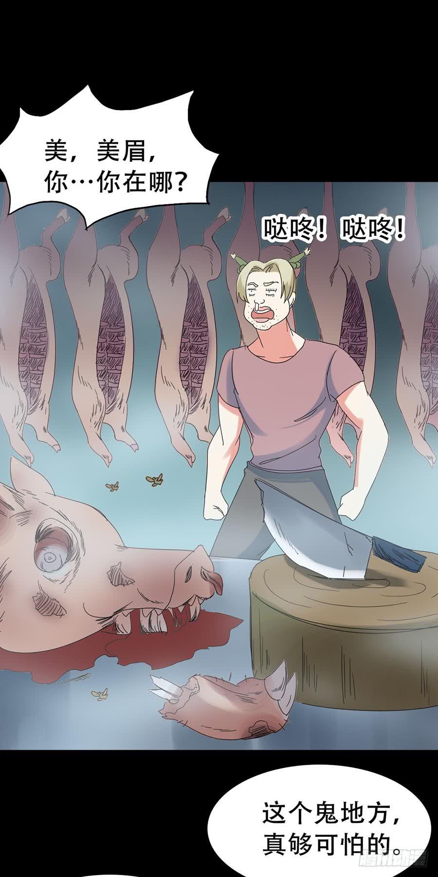 Part32&middot;桃园戏院之卷（四）(1/2)-第175话