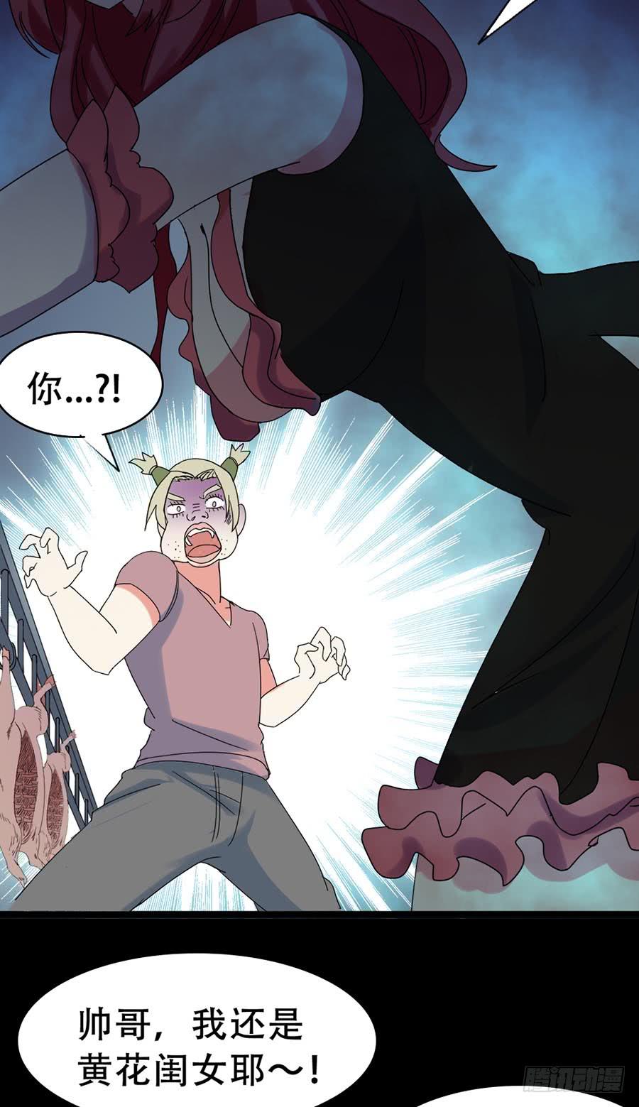 Part32&middot;桃园戏院之卷（四）(1/2)-第175话