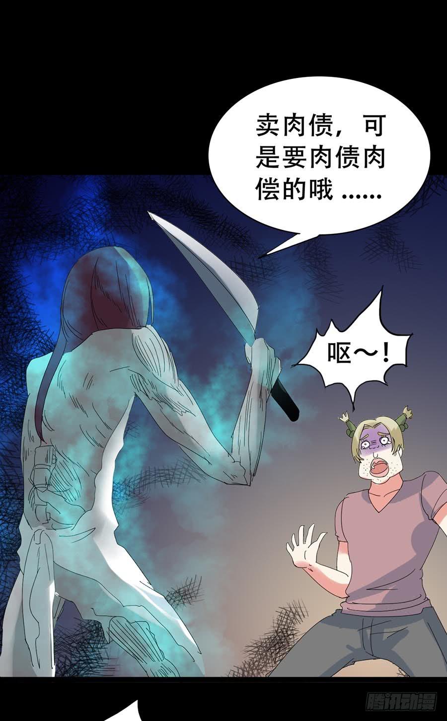 Part32&middot;桃园戏院之卷（四）(1/2)-第175话