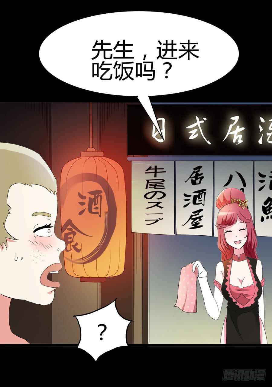 Part32&middot;桃园戏院之卷（四）(1/2)-第175话