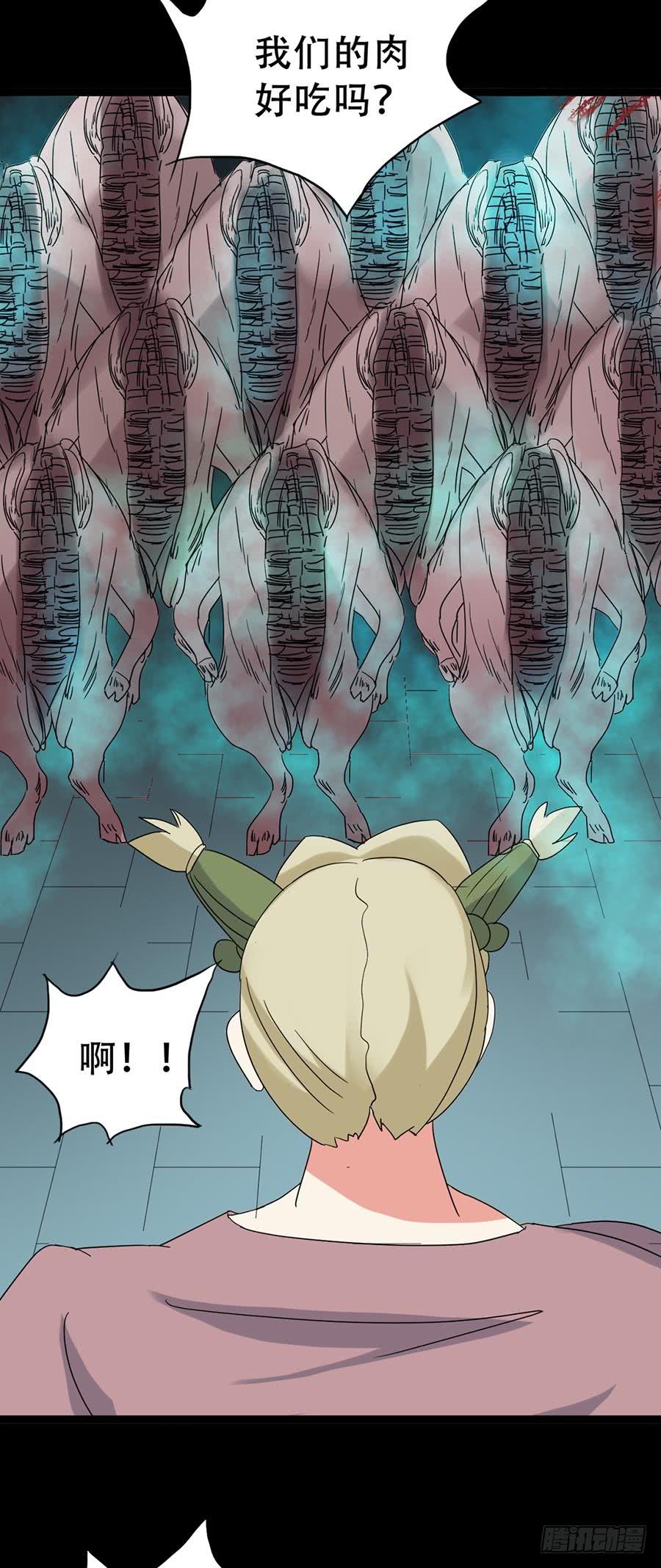 Part32&middot;桃园戏院之卷（四）(1/2)-第175话