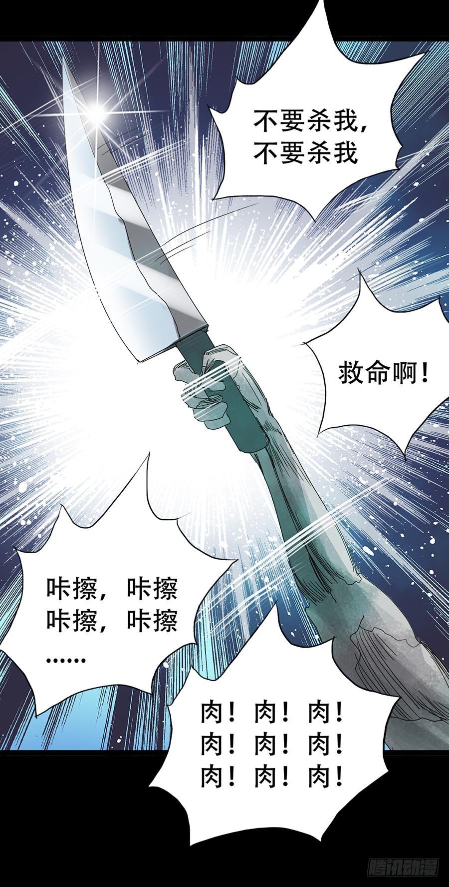 Part32&middot;桃园戏院之卷（四）(1/2)-第175话
