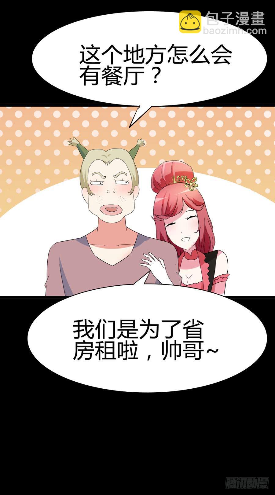 Part32&middot;桃园戏院之卷（四）(1/2)-第175话