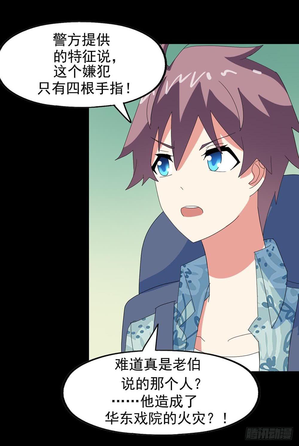 Part32&middot;桃园戏院之卷（六）(1/2)-第177话