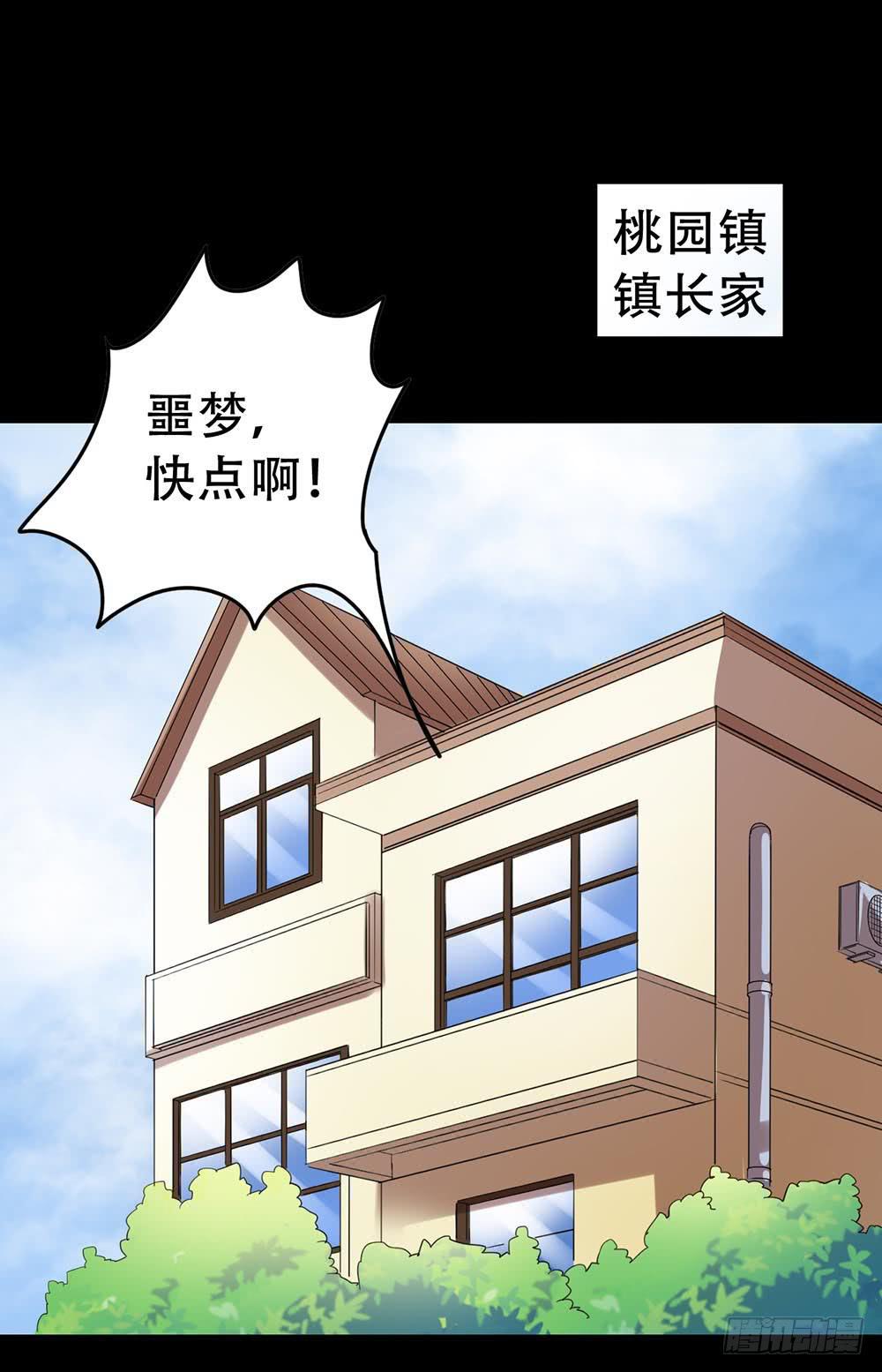 Part32&middot;桃园戏院之卷（六）(1/2)-第177话