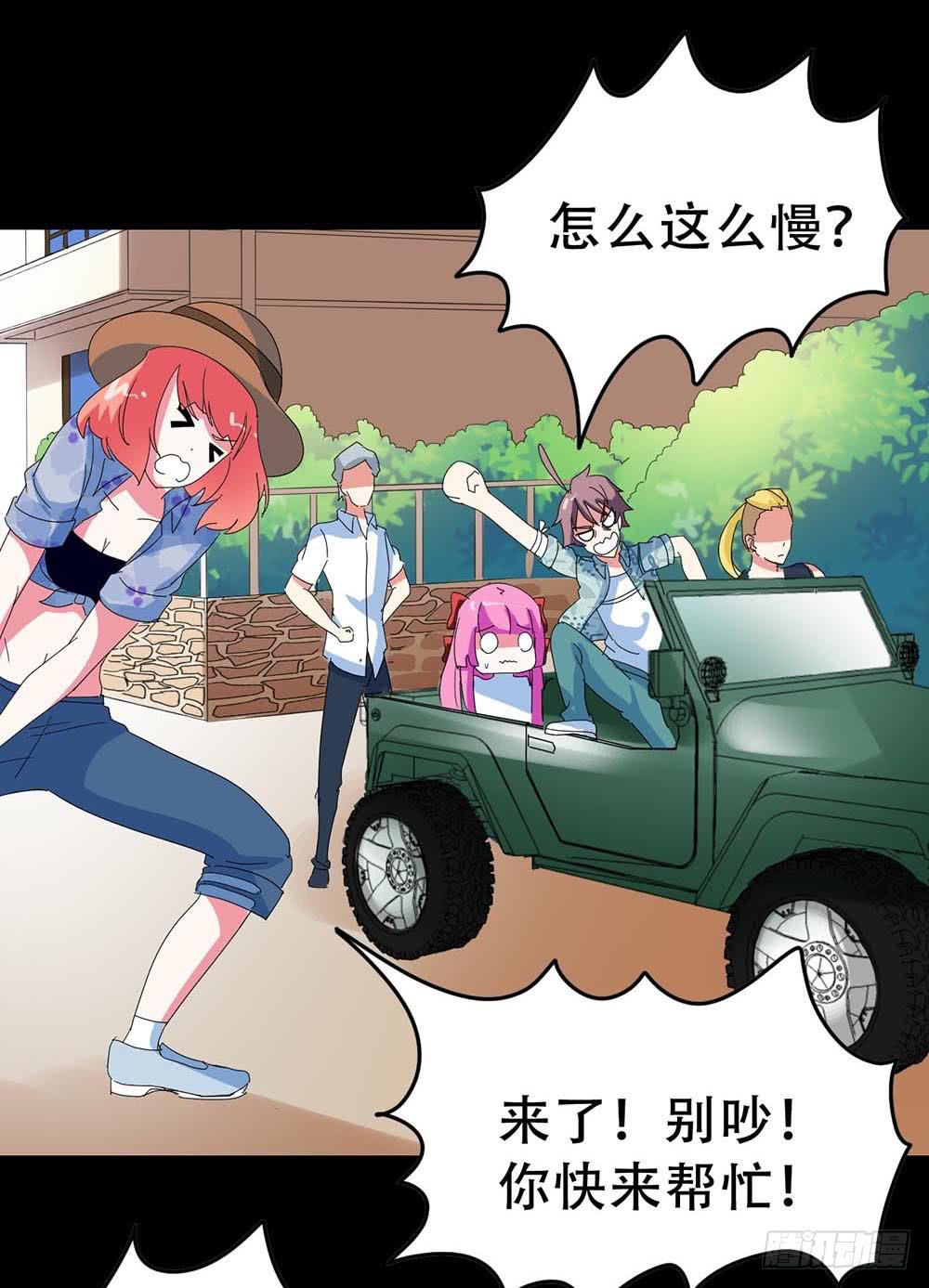 Part32&middot;桃园戏院之卷（六）(1/2)-第177话