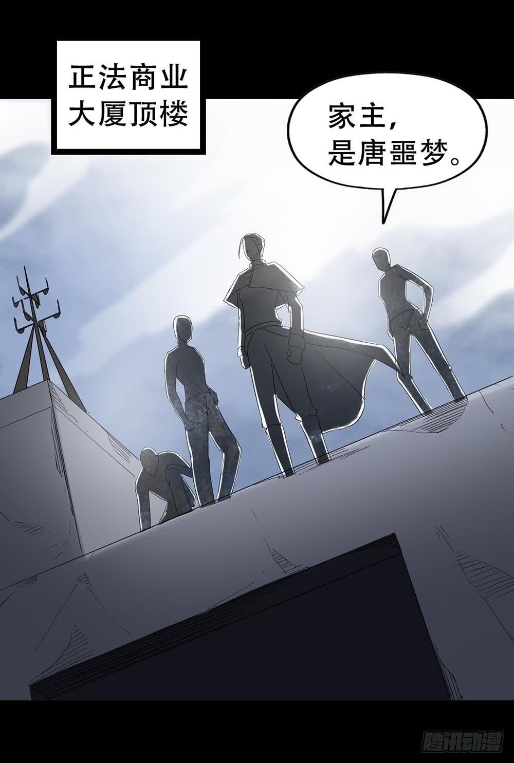 Part32&middot;桃园戏院之卷（六）(1/2)-第177话