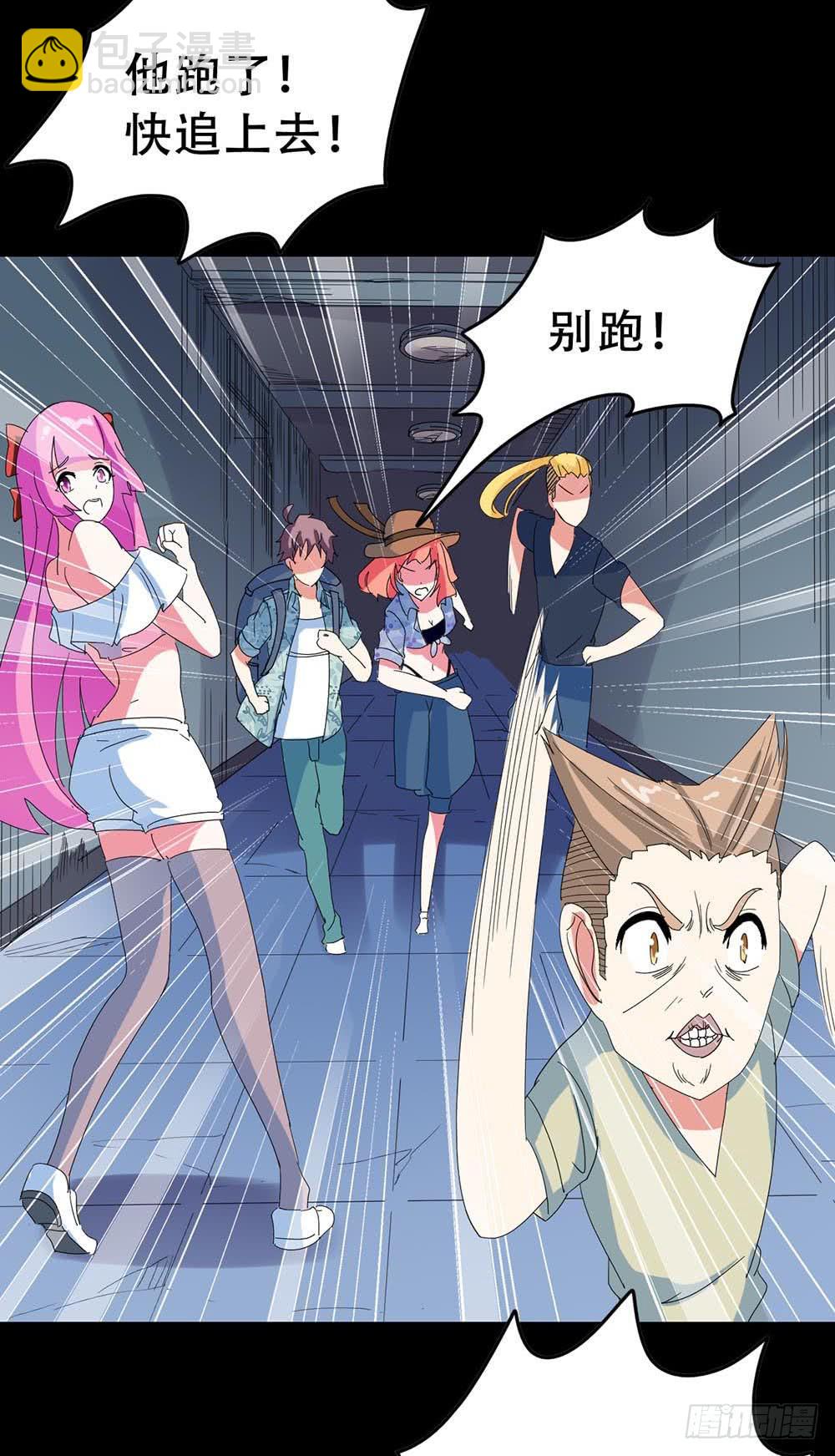 Part32&middot;桃园戏院之卷（六）(1/2)-第177话
