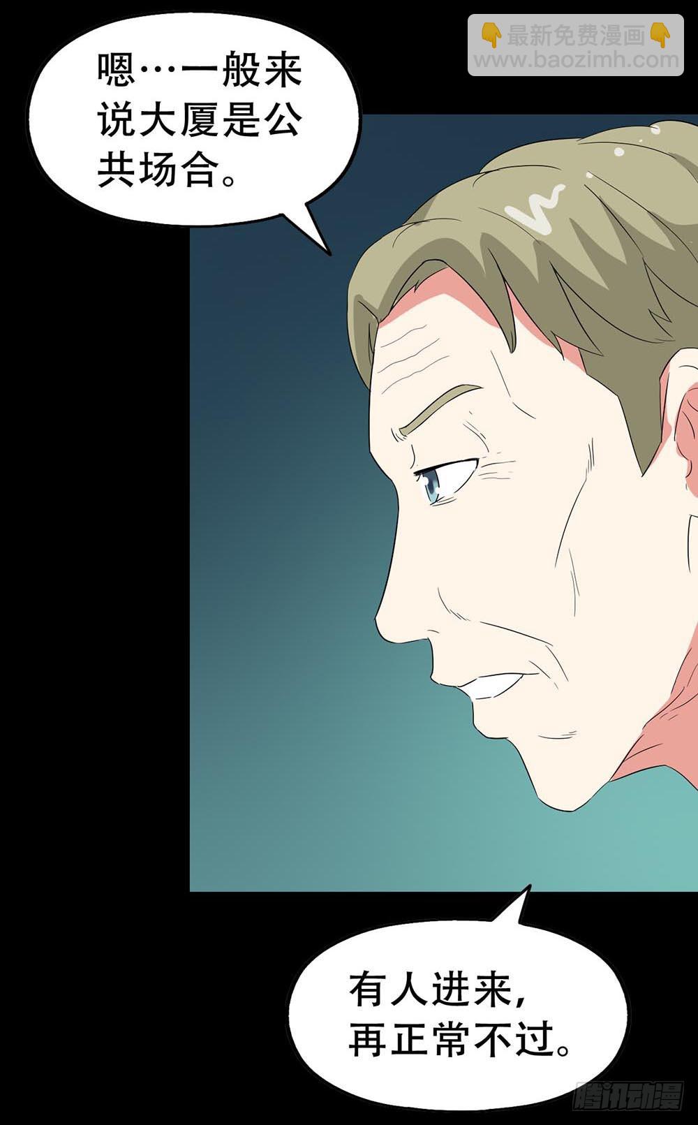 Part32&middot;桃园戏院之卷（六）(1/2)-第177话