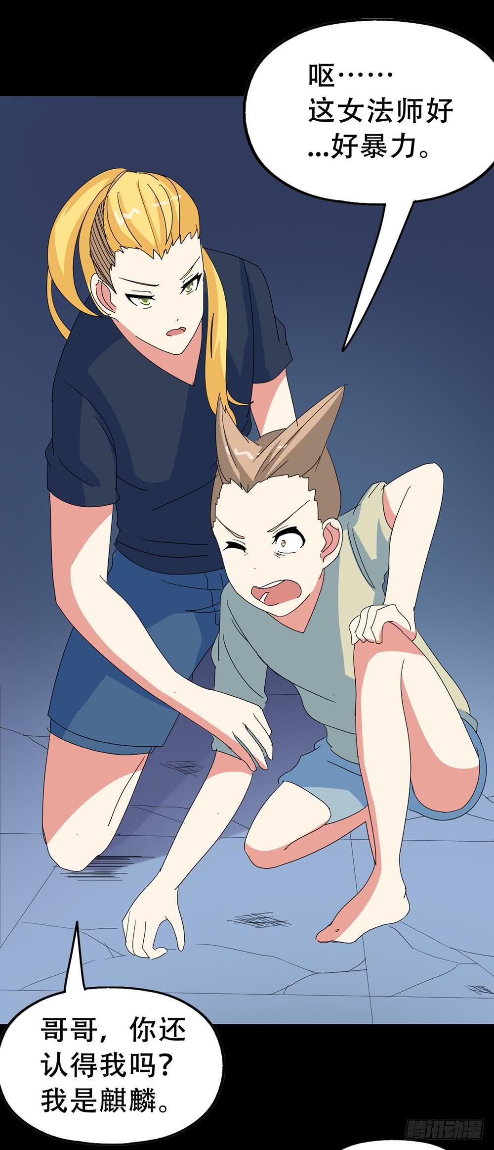 Part32&middot;桃园戏院之卷（六）(1/2)-第177话